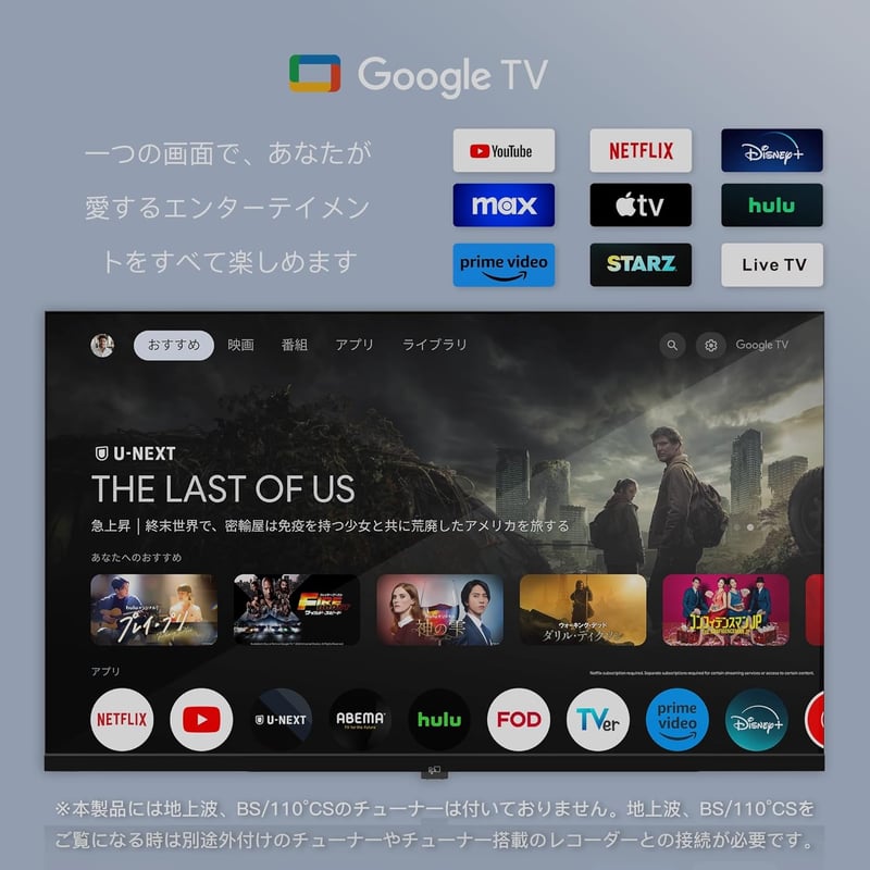 43V型 4Kスマートテレビ Google TV HDR10対応 Dolby Vision Dolby Atmos 2024年モデル
