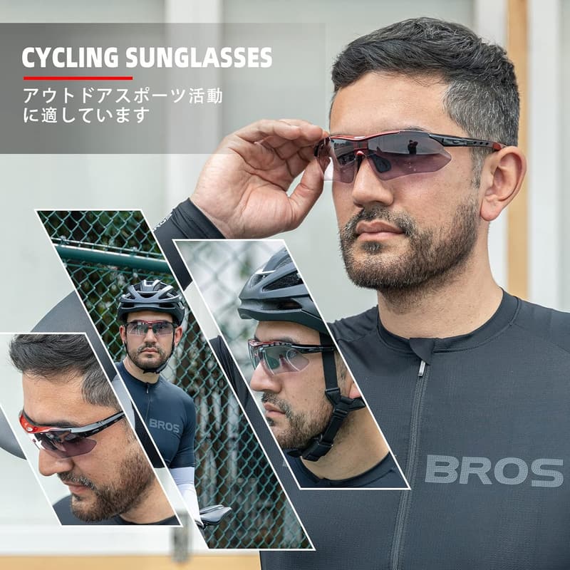 調光サングラス 自転車用 軽量 耐衝撃 UVカット メンズ レディース