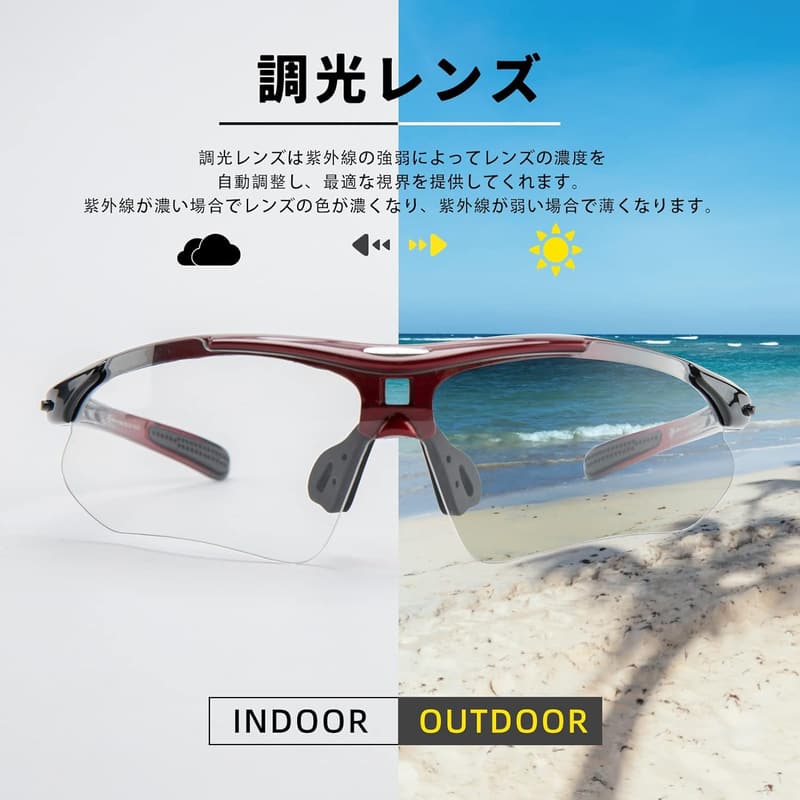 調光サングラス 自転車用 軽量 耐衝撃 UVカット メンズ レディース