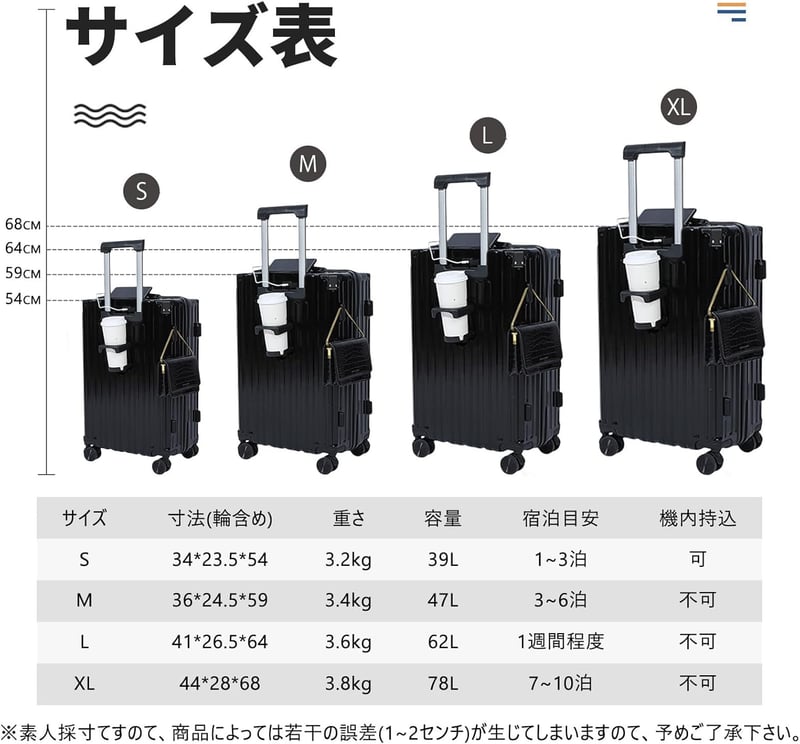 機内持ち込みスーツケース USBポート・カップホルダー付き 39L ブラック