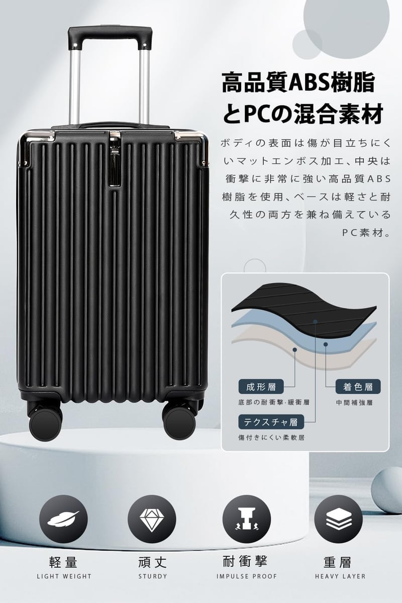 大容量・超軽量スーツケース TSAロック搭載 ダブルキャスター カップホルダー付き