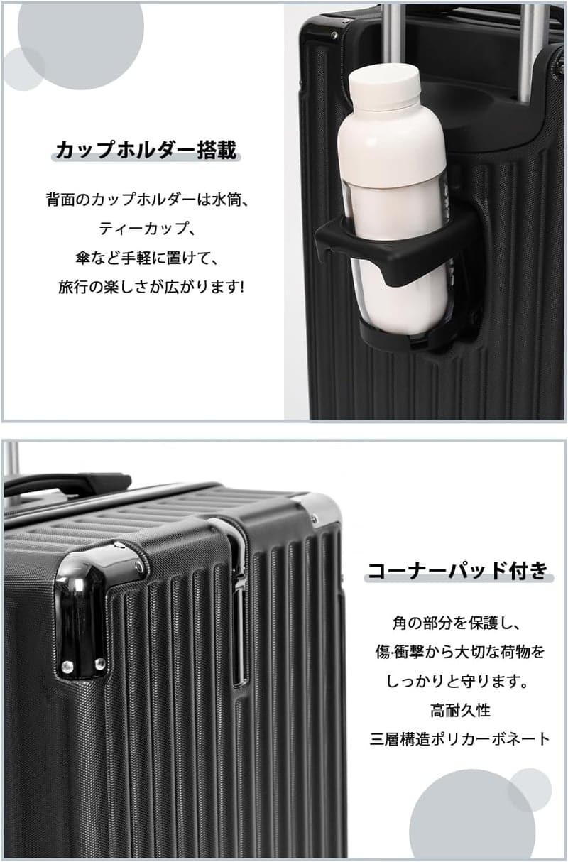 大容量・超軽量スーツケース TSAロック搭載 ダブルキャスター カップホルダー付き
