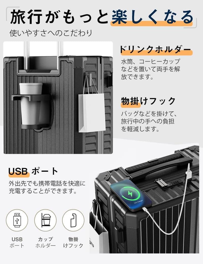 機内持ち込みスーツケース USBポート・ドリンクホルダー・ストッパー付き (ブラック, Sサイズ)