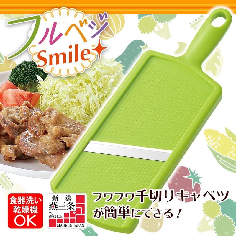 フルベジスマイル 日本製キャベツスライサー グリーン 265×90×35mm