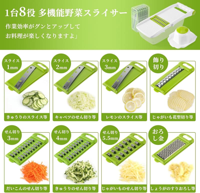プロ監修の多機能野菜スライサーセット（千切り・おろし金付き・グリーン）