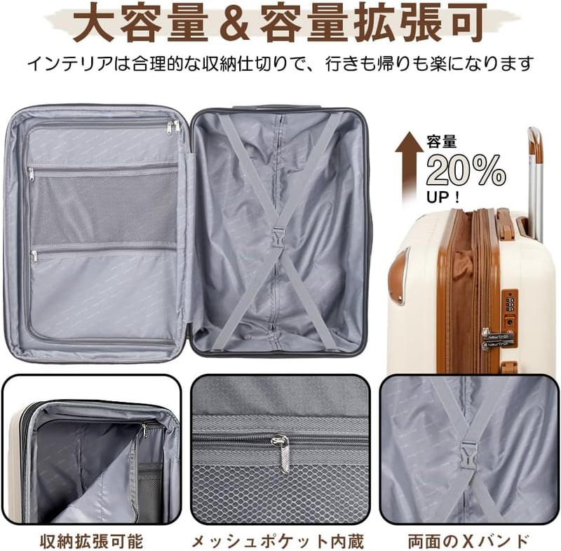 機内持ち込み対応 拡張機能付き軽量スーツケース 大型Mサイズ (アイボリー)