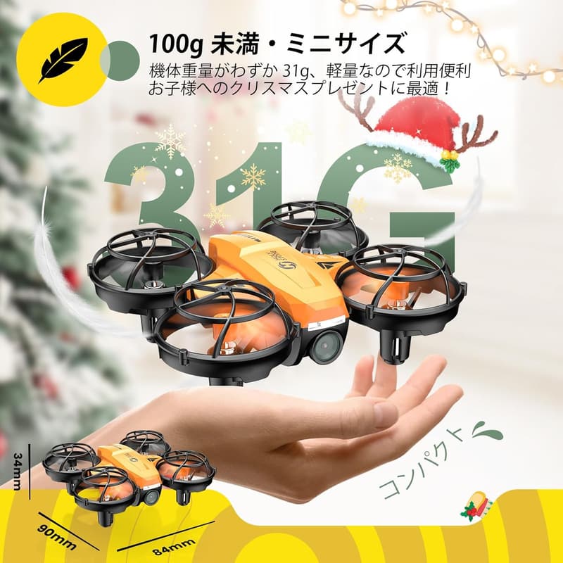 子供向け小型ドローン 1080Pカメラ 手投げテイクオフ バッテリー3個収納ケース付き HS420 オレンジ