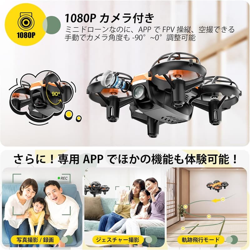 子供向け小型ドローン 1080Pカメラ 手投げテイクオフ バッテリー3個収納ケース付き HS420 オレンジ