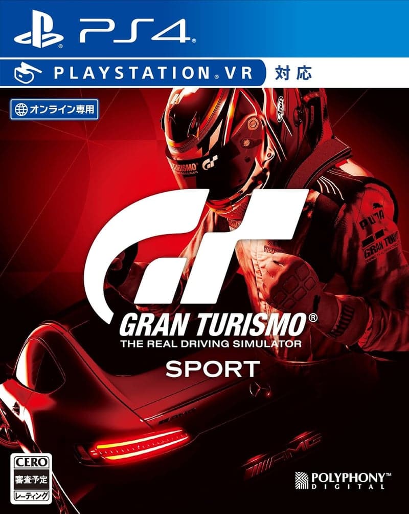 グランツーリスモSPORT - PS4用レースシミュレーションゲーム