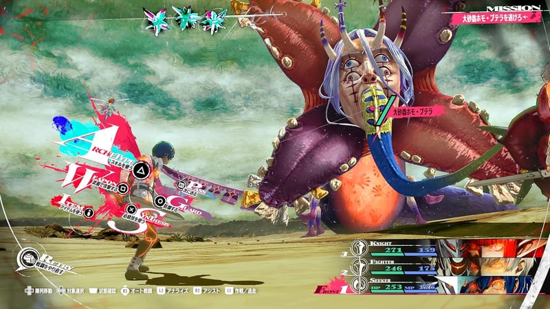 リファンタジオ - PS4ゲーム