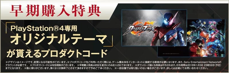 仮面ライダー クライマックスファイターズ【PS4】ゲーム