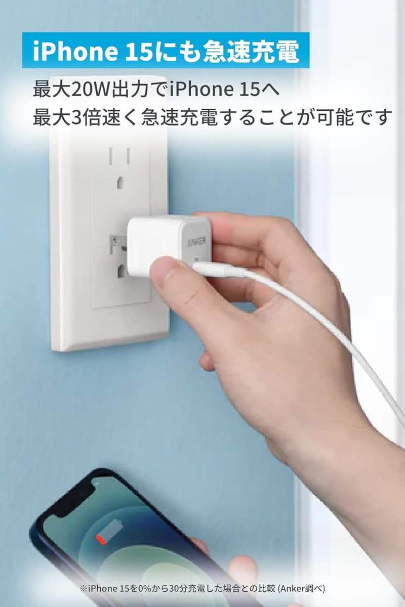 Anker PowerPort III 20W USB-C急速充電器 - 超小型・PSE適合・iPhone/iPad/Galaxy対応