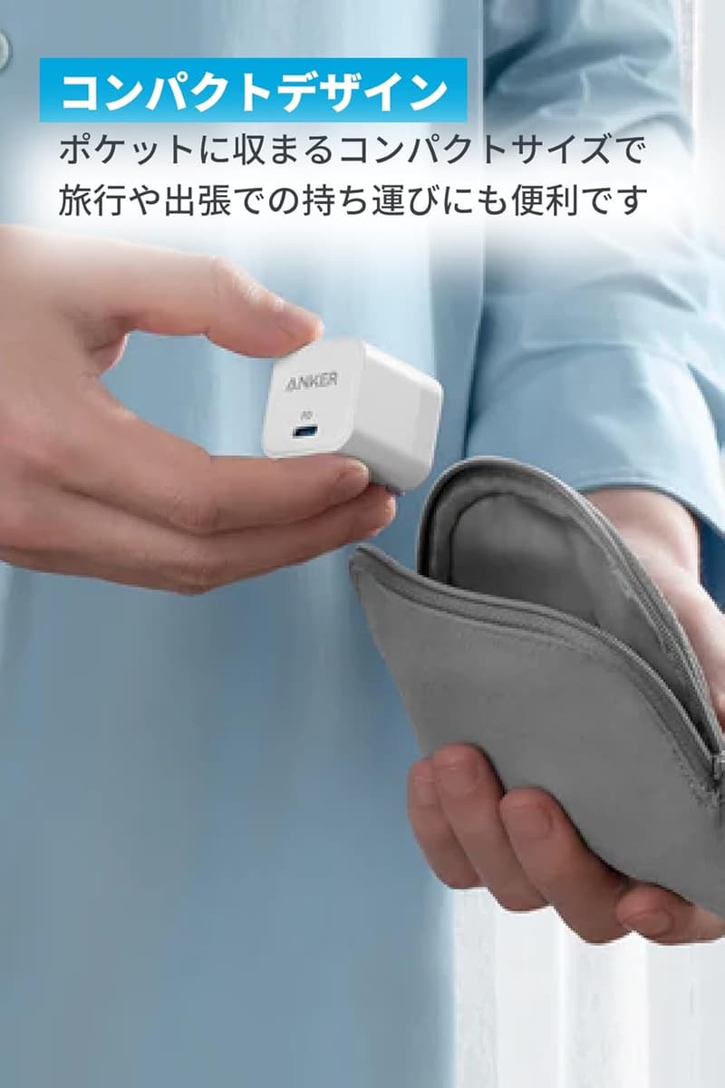 Anker PowerPort III 20W USB-C急速充電器 - 超小型・PSE適合・iPhone/iPad/Galaxy対応