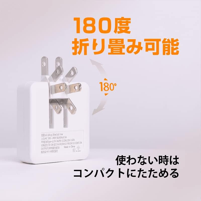 SUCCUL 20W急速充電器 薄型2ポートUSB-C/USB-A (ホワイト)