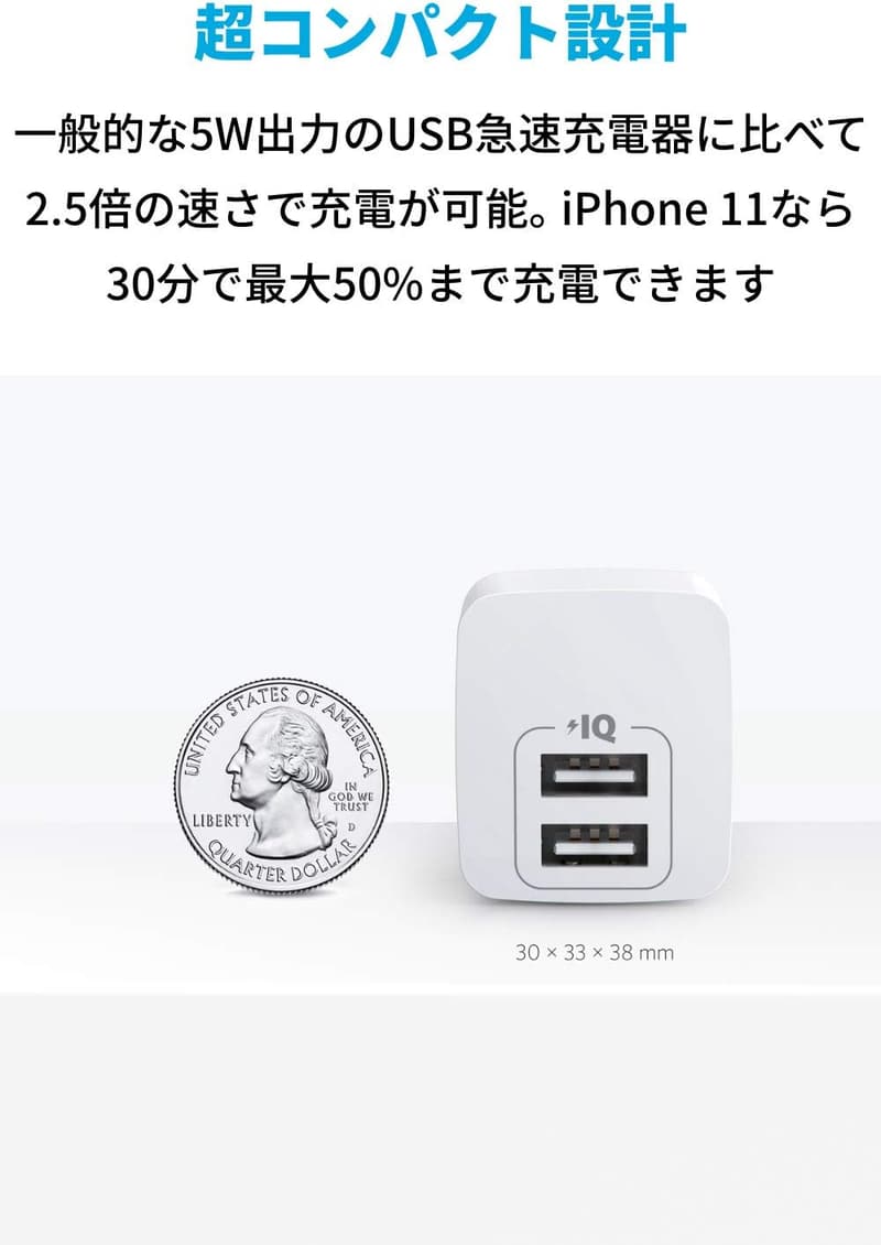 Anker PowerPort mini USB充電器 12W 2ポート（折りたたみ式プラグ/PowerIQ）ホワイト