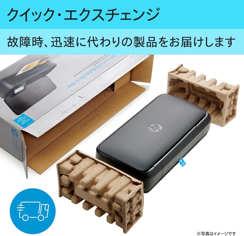 モバイル無線LAN対応A4プリンター OfficeJet 200 コンパクト車載用