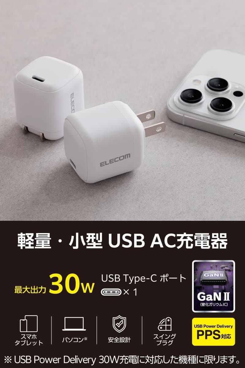 30W USB PD対応 Type-C充電器 折りたたみ式プラグ iPhone・OPPO・Pixel対応 ホワイト EC-AC7830WH