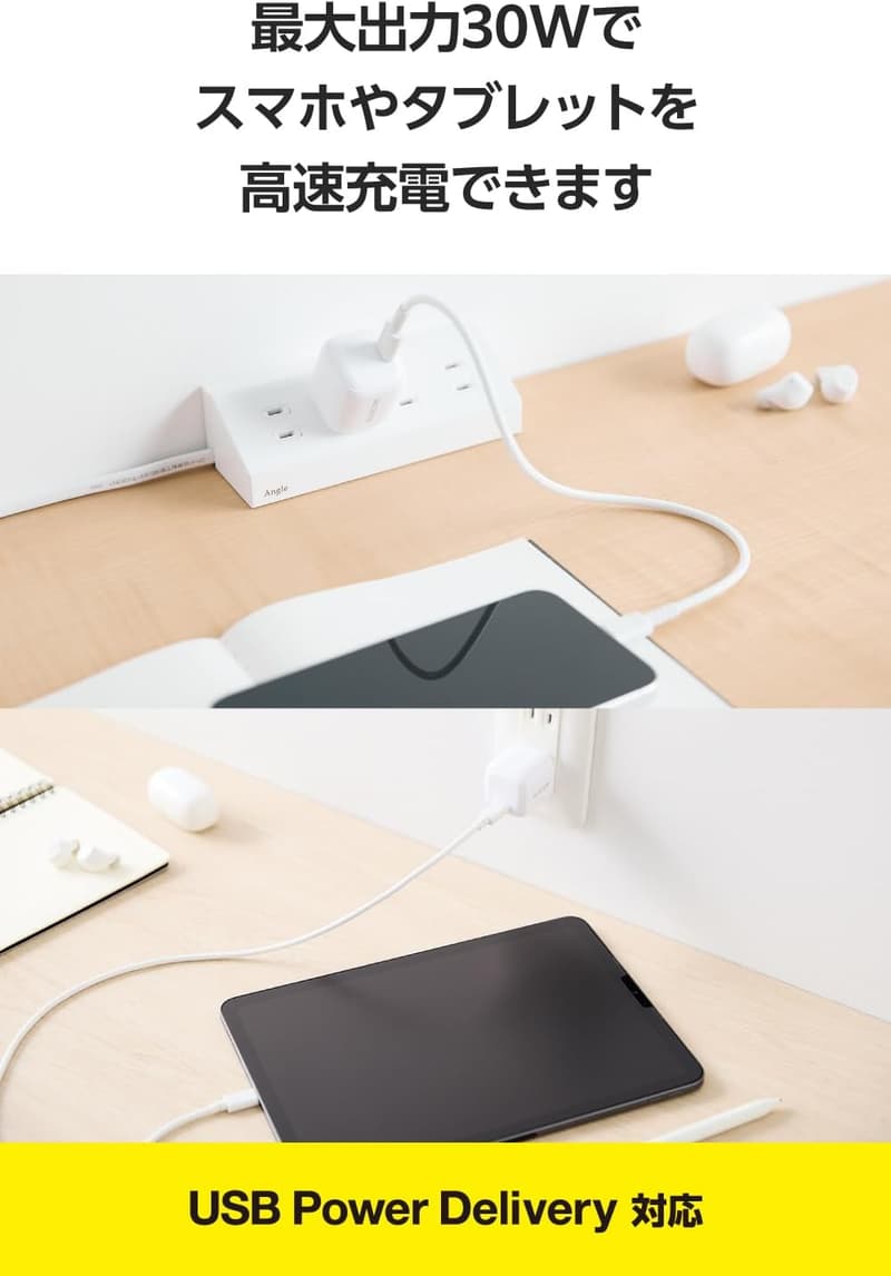 30W USB PD対応 Type-C充電器 折りたたみ式プラグ iPhone・OPPO・Pixel対応 ホワイト EC-AC7830WH