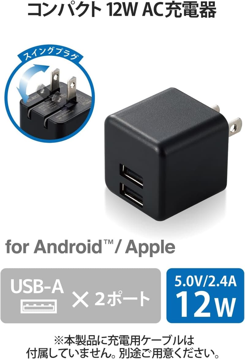 USB充電器 2ポート 12W コンパクト 折りたたみ式プラグ ブラック [iPhone15、Android対応]