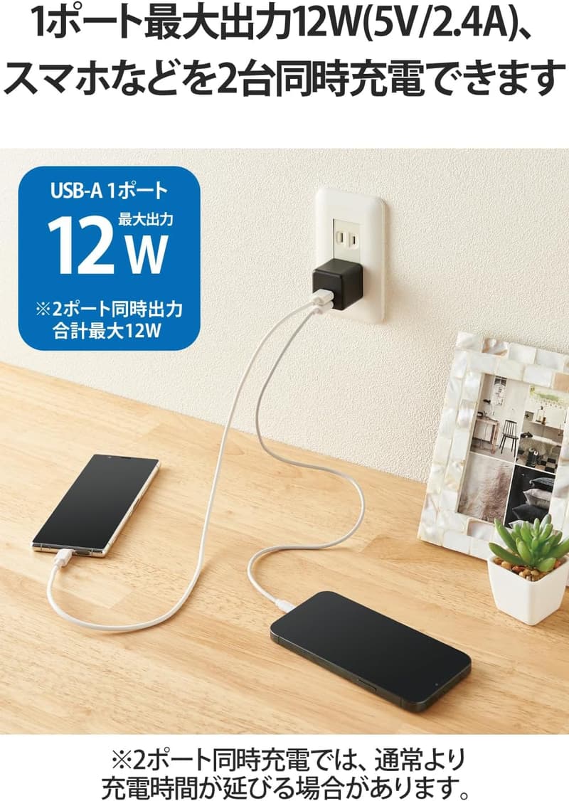 USB充電器 2ポート 12W コンパクト 折りたたみ式プラグ ブラック [iPhone15、Android対応]