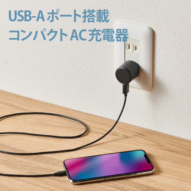 USB充電器（5W・1ポート）iPhone13/Android/タブレット対応 ブラック MPA-ACU07BK