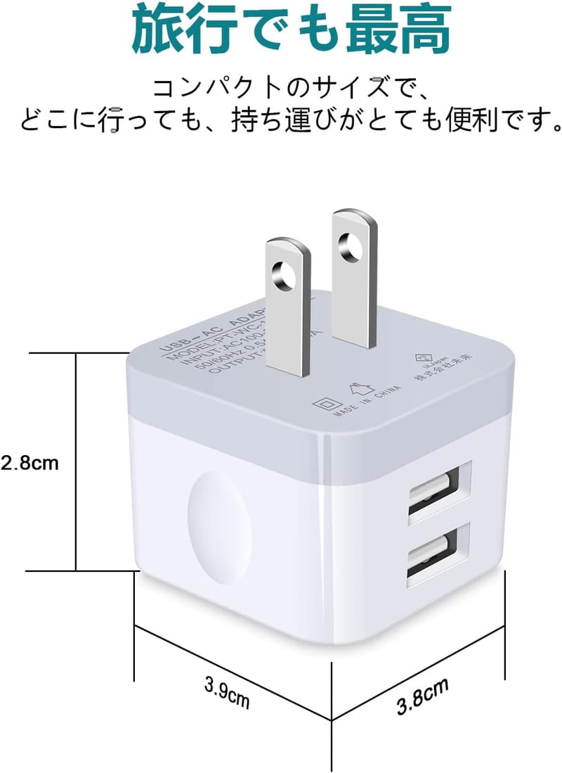 PSE認証 USB充電器 2ポート 12W 軽量コンパクト スマホ対応 ホワイト