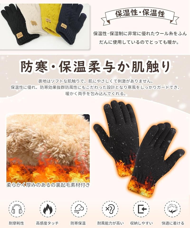 レディース 360℃防寒タッチパネル対応ニット手袋 秋冬 フリーサイズ
