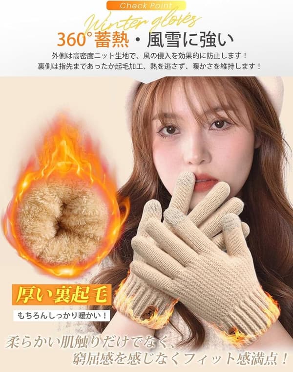 冬用レディーススマホ対応ニット手袋 - ふわふわ裏起毛・360°蓄熱・防寒