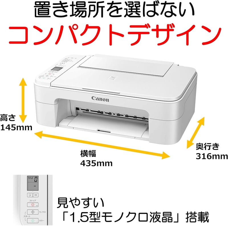 Canon PIXUS TS3130S ホワイト A4インクジェット複合機