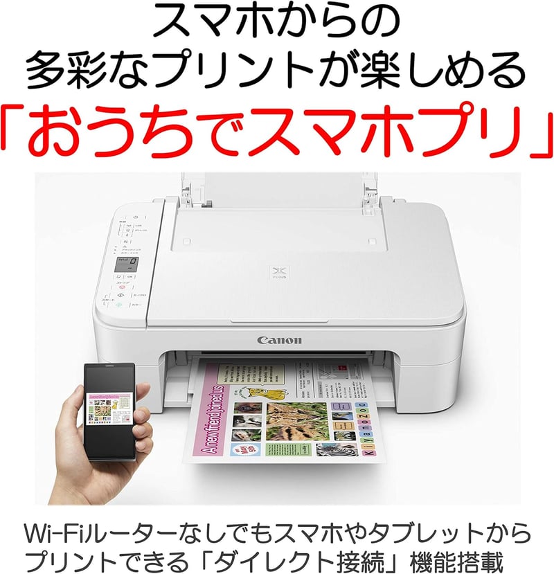 Canon PIXUS TS3130S ホワイト A4インクジェット複合機