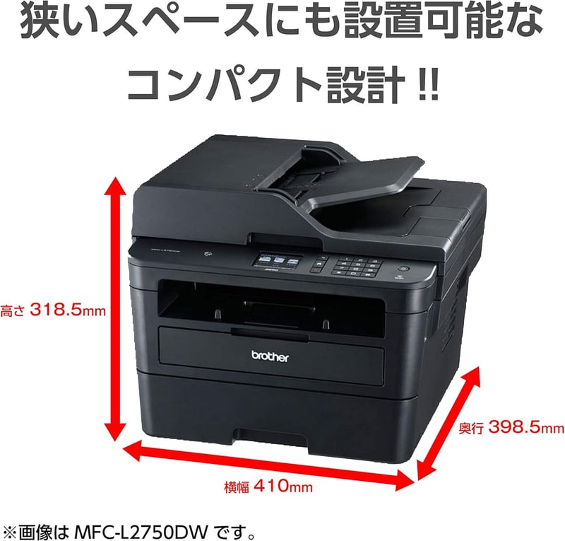 ブラザー A4モノクロレーザー複合機 DCP-L2550DW - 34PPM, 両面印刷, Wi-Fi対応