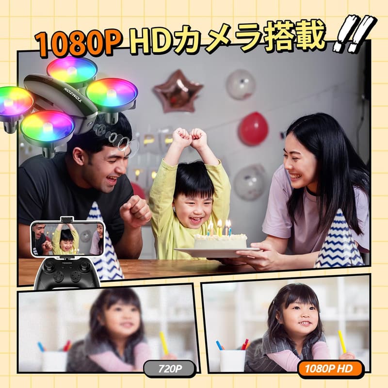 子供向け カメラ付きドローン 1080P HD LEDライト 誕生日・クリスマスプレゼント