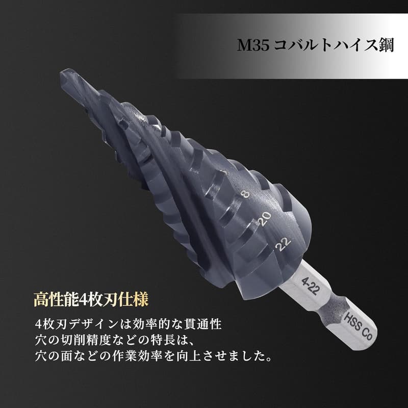 コバルトハイス鋼製 4-12mm用 チタンコーティング六角軸ステップドリル