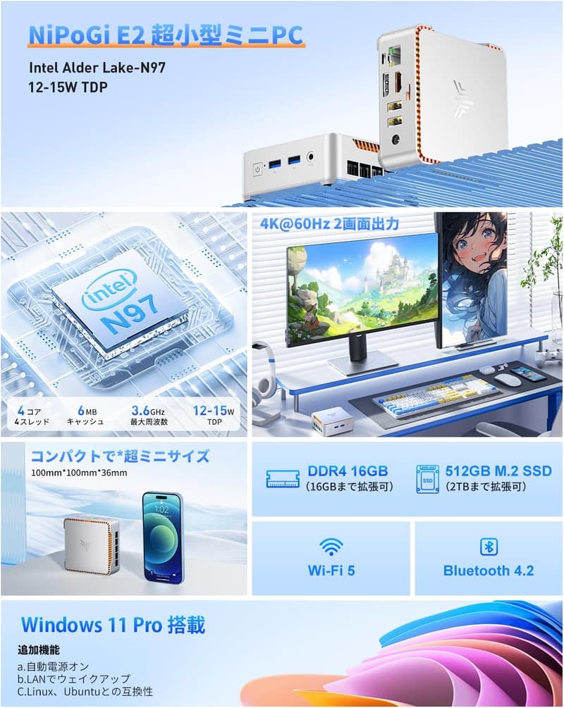 【ミニPC】 N97 (Windows11 Pro, 16GB, 512GB SSD, 最大2TB拡張可) 4K出力・静音設計・省電力【軽量・VESA対応】