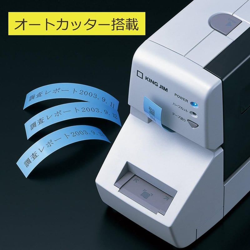 テプラPRO SR3900P ラベルプリンター 便利なキングジム製