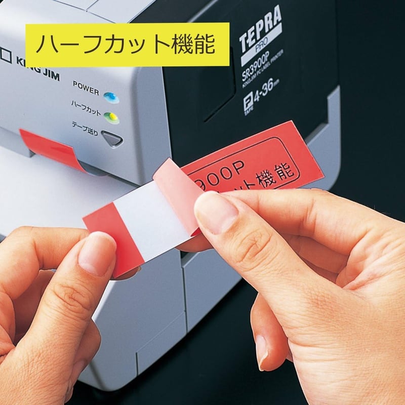 テプラPRO SR3900P ラベルプリンター 便利なキングジム製