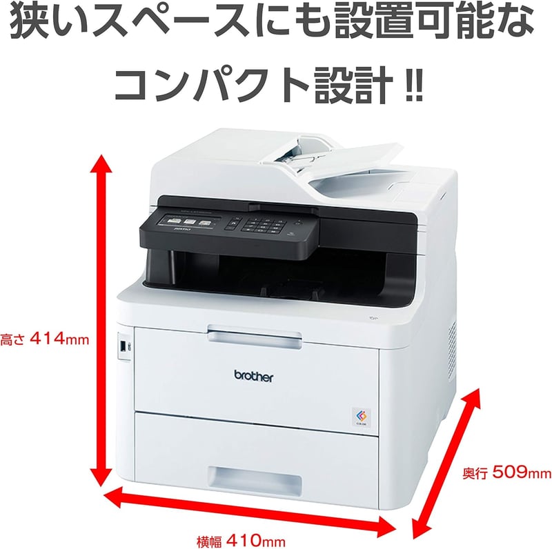 ブラザー工業 A4カラー複合機 MFC-L3770CDW 有線・無線LAN両対応 24PPM両面印刷 ADF搭載