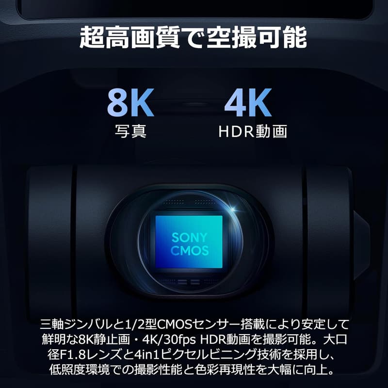 【2025年新型】Potensic ATOM 2 ドローン 8Kカメラ付き 折り畳み式 ギフト