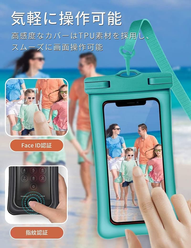 防水スマホケース IPX8 指紋・顔認証対応 7インチ以下対応 お風呂・海水浴用 (グリーン)