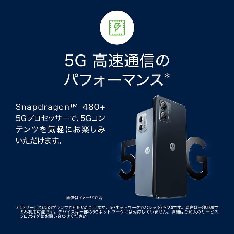 Motorola moto g53j 5G インクブラック【正規代理店品】