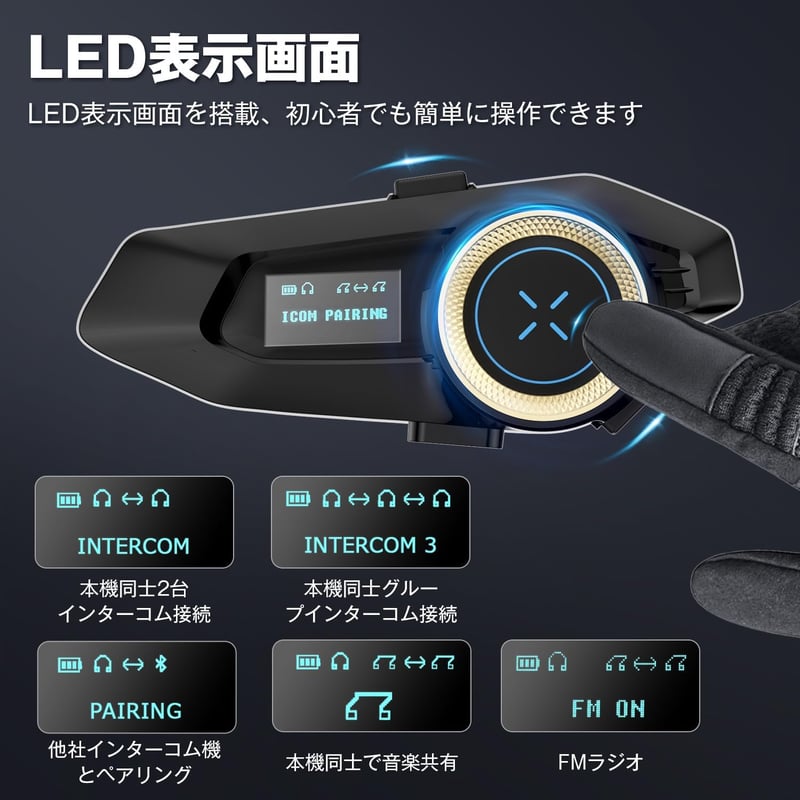 バイク用インカム Bluetooth 5.3 最大10人通話 音楽共有 IP6防水 日本語音声案内 ブラック