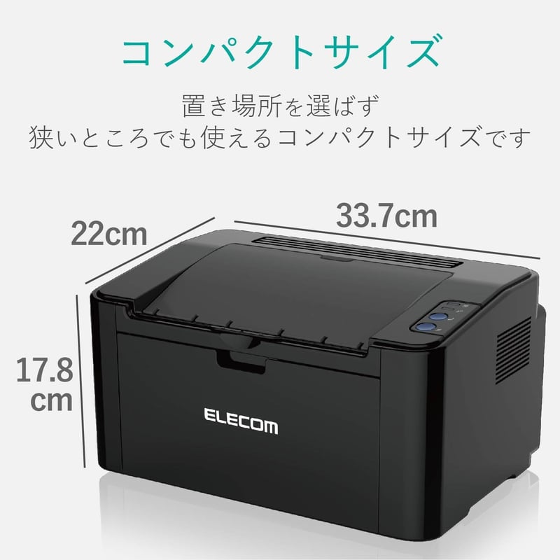 エレコム WiFi接続 モノクロレーザープリンター スマホ・タブレット対応 EPR-LS01W