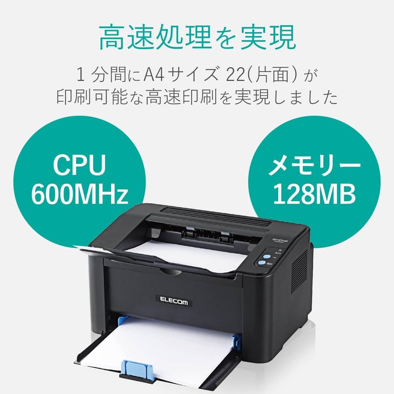 エレコム WiFi接続 モノクロレーザープリンター スマホ・タブレット対応 EPR-LS01W