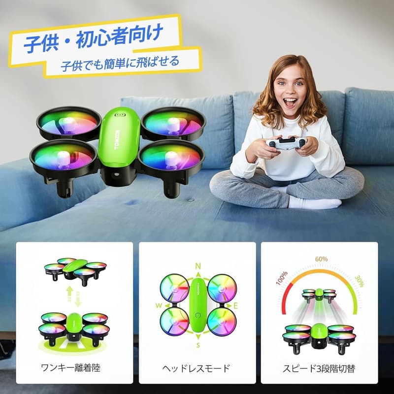 子供向け LEDライト付きミニドローン お誕生日プレゼント 100g未満