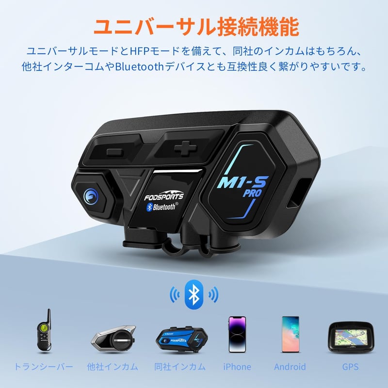 バイク用インカム M1-S Pro 最大8人同時通話 防水 Bluetoothヘッドセット 日本語音声案内付き