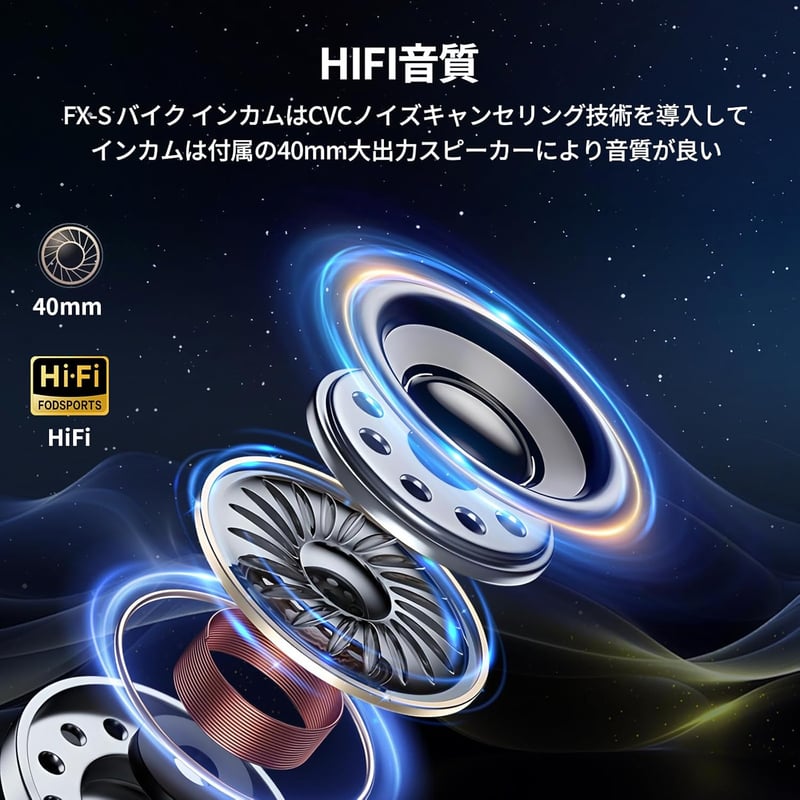 バイク用インカム FX-S Bluetooth5.4 最大1000m通話距離 ヘッドセット防水 音声コマンド対応