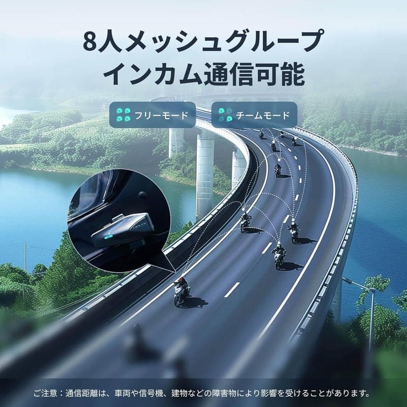 バイク用インカム S1|8人同時通信・音楽と通話両立・Bluetooth 5.4・防水仕様