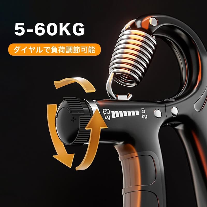 握力増強器 3色調節式 5～60kg 自宅トレーニング・リハビリ用