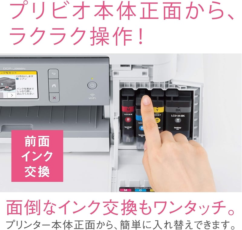 ブラザー A4インクジェット複合機 DCP-J582N 無線LAN・両面印刷対応