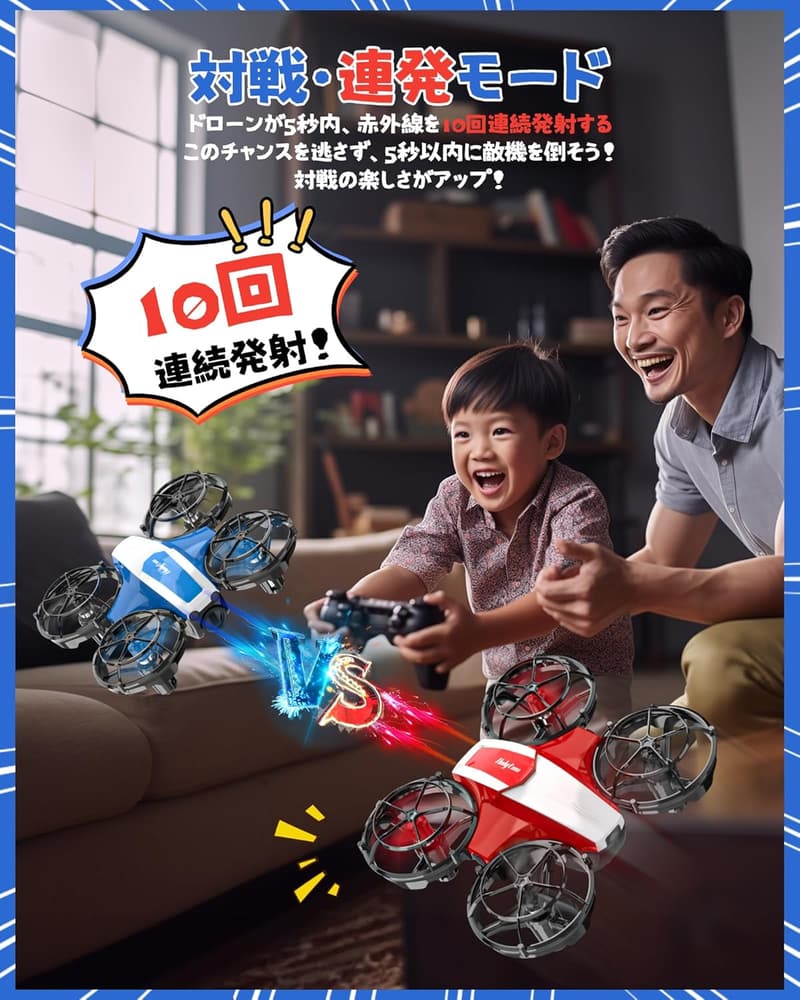 子供向け室内対戦型トイドローン 2台セット HS330-B（レッド+ブルー）